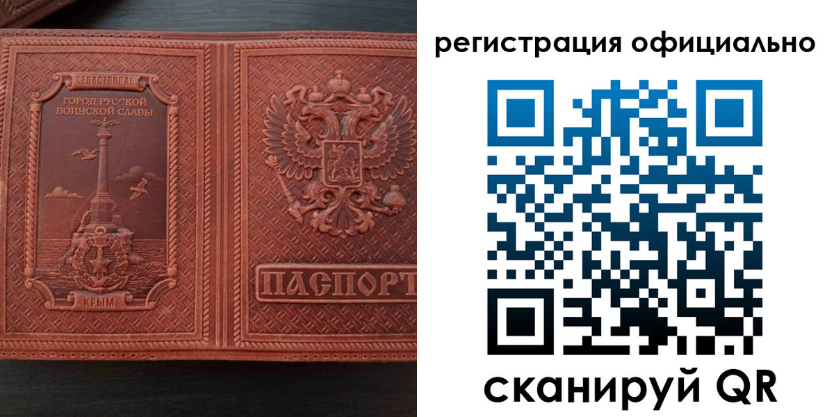 прописка ребенка в Рославле