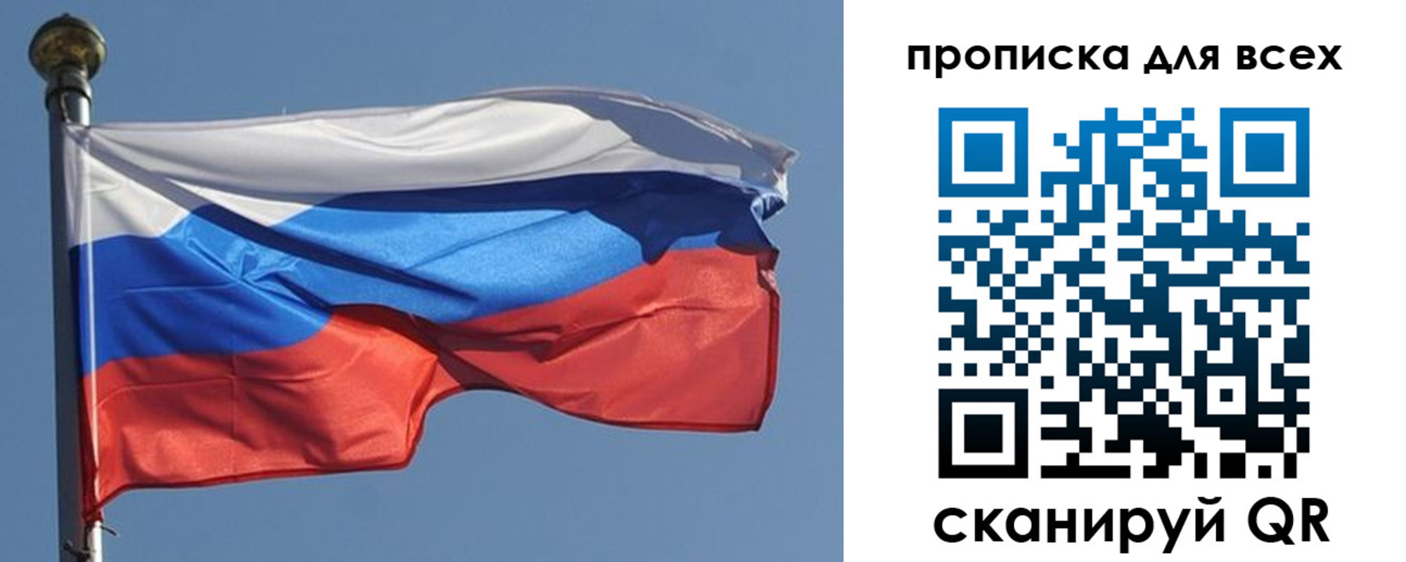 прописка в Рославле