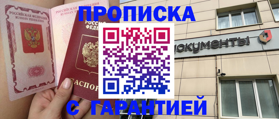 временная регистрация в квартире в Рославле