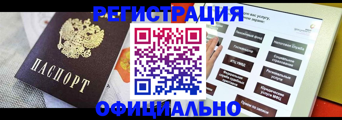 прописка поиск в Рославле