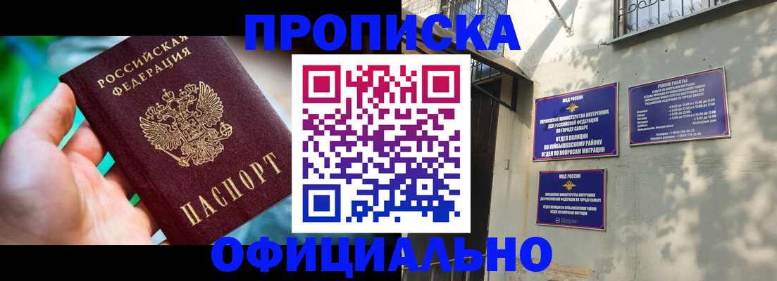 прописка от собственника в Рославле